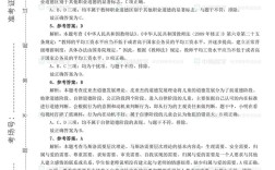教师招聘主观题如何高效备考？