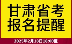 2025甘肃国考报名入口