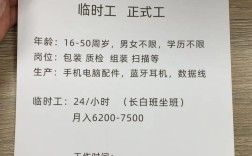 贵州电子厂招聘