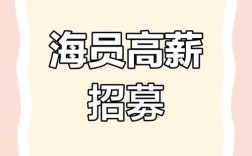 海大招聘具体岗位和要求是什么？