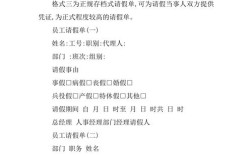 公司上班能请1个月假？合法吗？