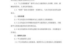 跟人力资源公司做合伙人，风险与收益如何平衡？