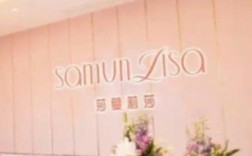 莎蔓莉莎招聘什么岗位？要求有哪些？