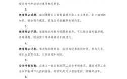 如何有效实施公司内部培训考核制度？