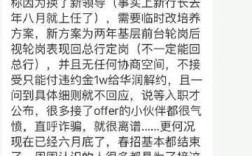 校招给公司打违约金