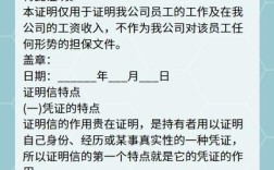 如何快速证明员工身份？