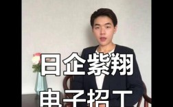 苏州日企招聘有哪些岗位要求？