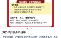 律师所招聘，具体岗位和要求是什么？