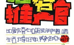 招聘pop海报怎么设计更吸引人？