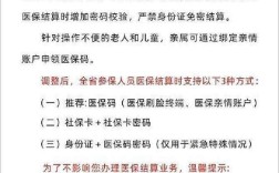 公司三个月未交医保，员工该怎么办？