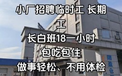 河源临时工招聘，日结多少？