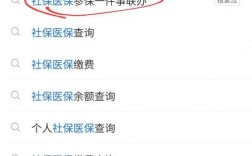 公司员工网上退社保网址在哪找？