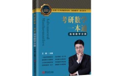 考研高数用哪个版本的书？