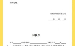 离职公司必须退工单吗？