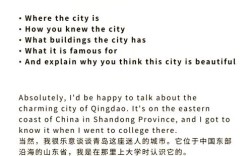 雅思口语中如何描述famous building？