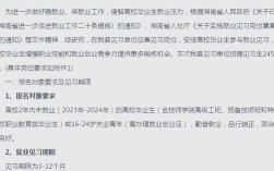 新田县招聘有哪些岗位和要求？