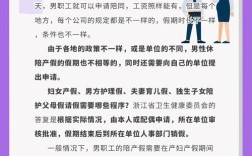 陪产假公司拒批，劳动者该如何维权？