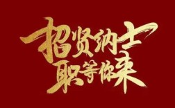 菏泽人才招聘，哪些岗位在招人？