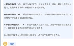 邛崃教师招聘何时开始？有何条件？