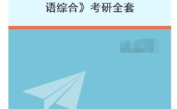 语言学及应用语言学考研书目有哪些？