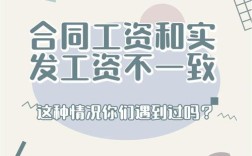 公司和发放工资不一致