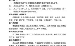 人力管理制度编写有哪些关键要点？