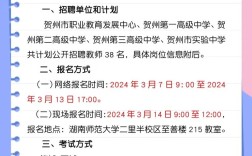 湖南高校招聘，何时启动？