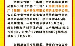 茅酒厂招聘，具体岗位和要求是什么？