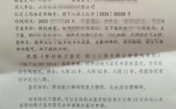 公司不同意做工伤鉴定