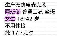 龙华大浪急招什么岗位？薪资待遇如何？