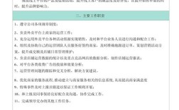 电商公司哪些岗位常做表格？