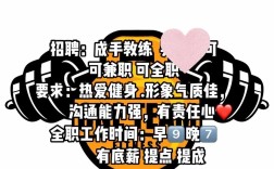 深圳健身教练招聘，薪资待遇如何？