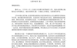 如何让公司给入职机会？