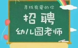 银川幼儿园招聘条件是什么？