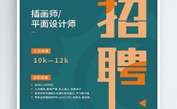 深圳插画师招聘