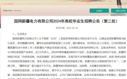 新疆招聘网最新招聘有哪些岗位？