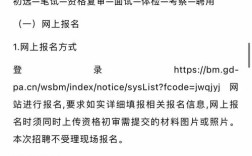 珠海金湾招聘信息