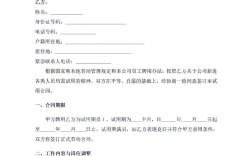 试用期为何无故延长二个月？