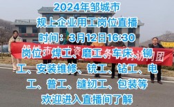 邹城市招聘什么岗位？要求有哪些？