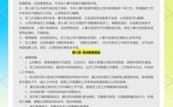 人力资源公司人事制度有何核心要点？