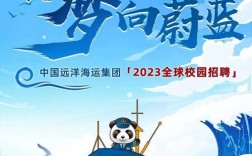 中远集团招聘，有哪些岗位和要求？