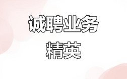 兼职业务员，招聘要求有哪些？