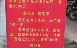 南宁制衣厂招聘，待遇如何？