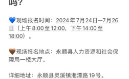 永顺县最新招聘有哪些岗位？