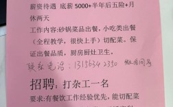 东营厨师招聘，哪些岗位需求高？