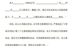 拒绝调岗通知书给公司后，会面临什么后果？