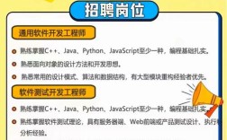 软件测试招聘信息