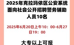 克拉玛依招聘网有哪些新岗位？