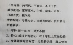 深圳C1司机招聘，待遇如何？