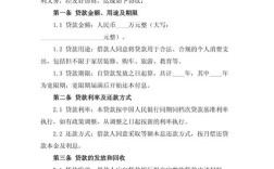 公司向银行贷款用什么文种？